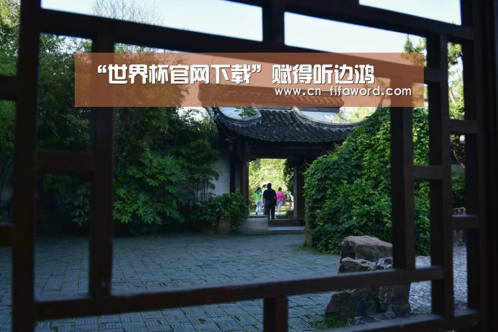 “世界杯官网下载”赋得听边鸿(图1) 世界杯官网下载